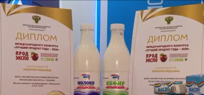 Международная выставка "Продэкспо-2026" г. Москва