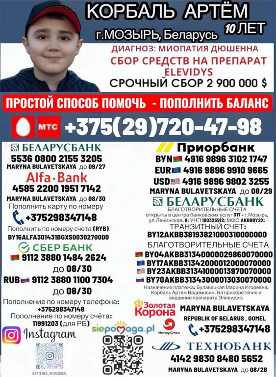 Нашему земляку очень нужна ваша помощь!