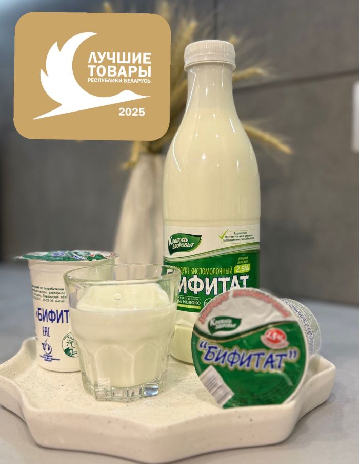 "Лучшие товары Республики Беларусь – 2025"