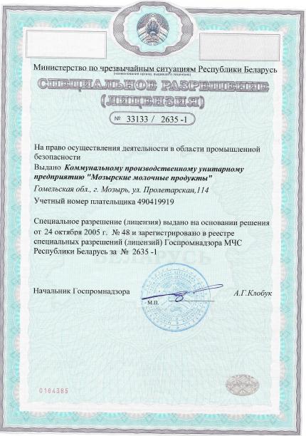 О соответствии лицензиата лицензионным требованиям