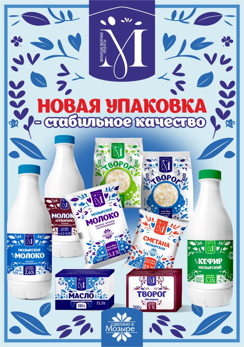 Новая упаковка для бренда "Радуга вкуса"!