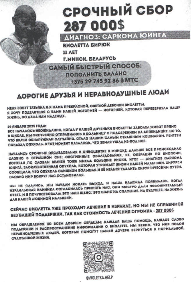 Срочный сбор!